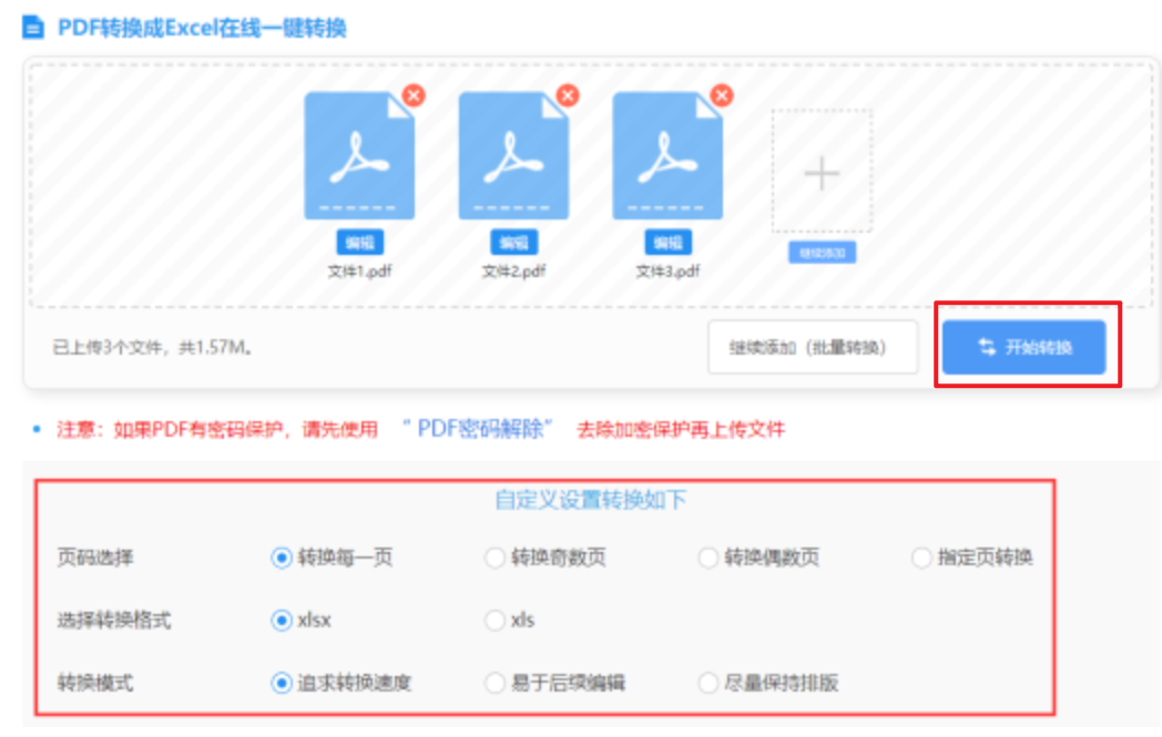 6686体育官网网页版app下载使用讲解 - 开始转换